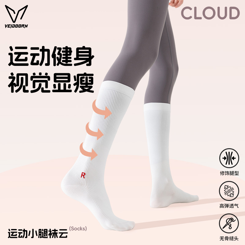 维动运动小腿袜高筒压力瘦腿袜