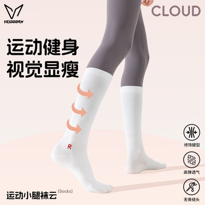 维动运动小腿袜高筒压力瘦腿袜