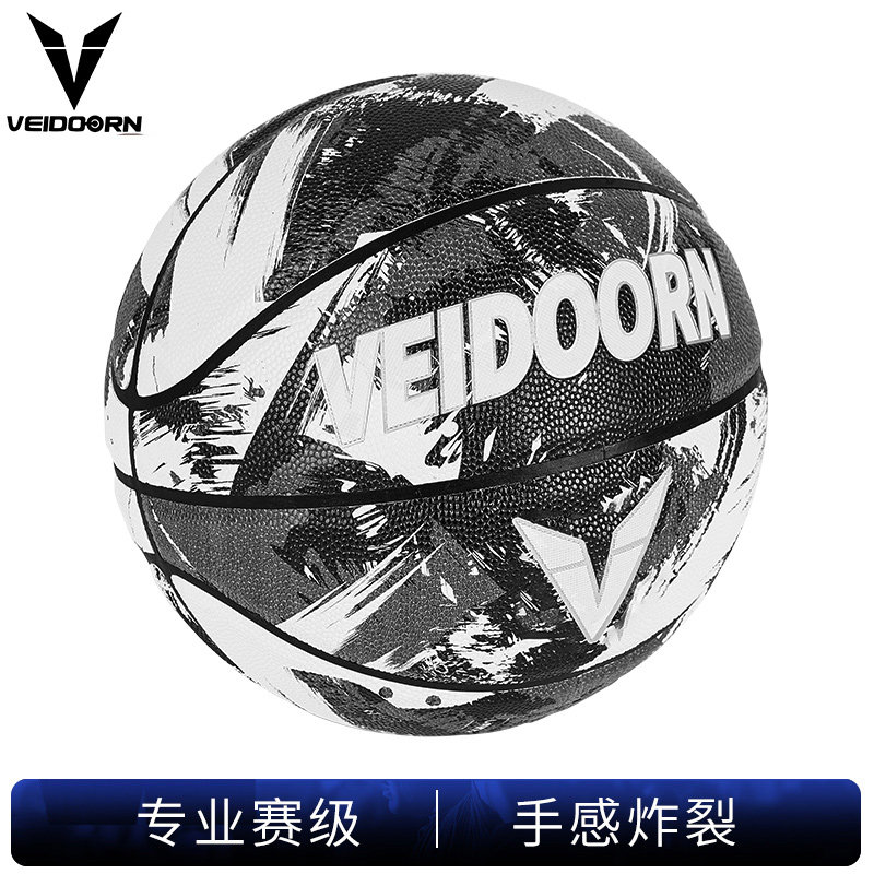 维动正品篮球7号蓝球比赛5女生专用耐磨手感训练室外加重