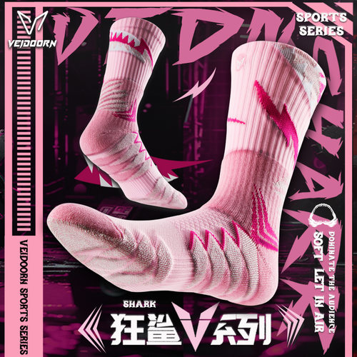 维动篮球袜男款毛巾底长筒运动袜