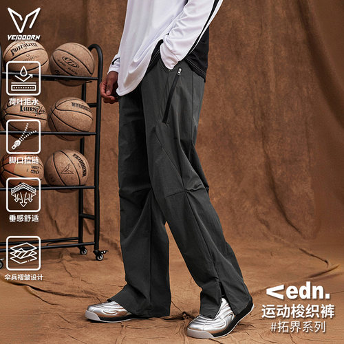 维动运动长裤男梭织直筒阔腿裤子
