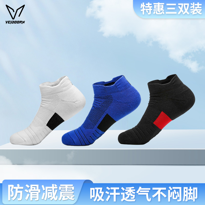维动实战运动袜低帮短袜跑步加厚