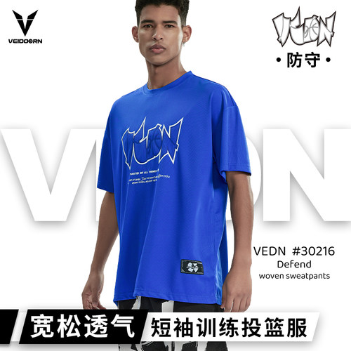 维动短袖防守投篮服T恤男美式