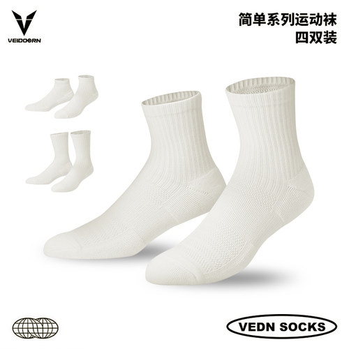 维动实战专业运动袜子毛巾底高筒