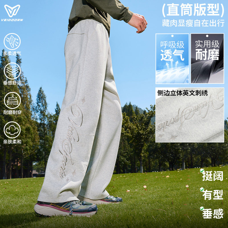 维动星叙卫裤男款秋季新款运动长裤青少年直筒通勤宽松休闲针织裤