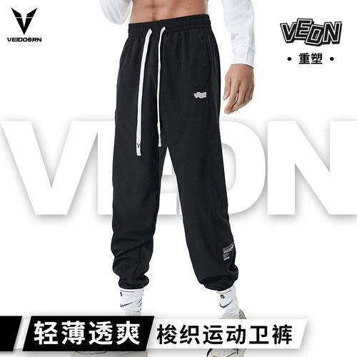 维动长裤重塑运动男束脚