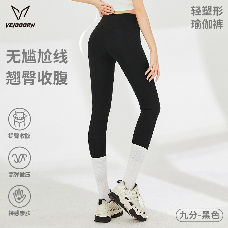 维动瑜伽裤女提臀九分运动裤