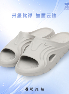 维动凌波运动拖鞋男夏季外穿凉拖厚底篮球拖鞋游泳防滑户外沙滩鞋