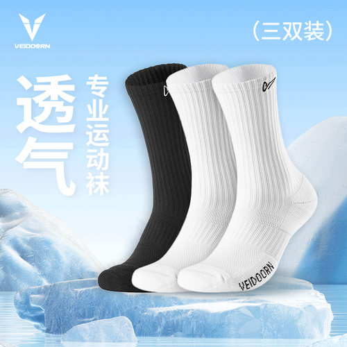 维动实战专业篮球袜子男毛巾底