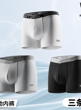 维动无界男士运动内裤专业篮球训练跑步健身平角裤短四角底裤透气