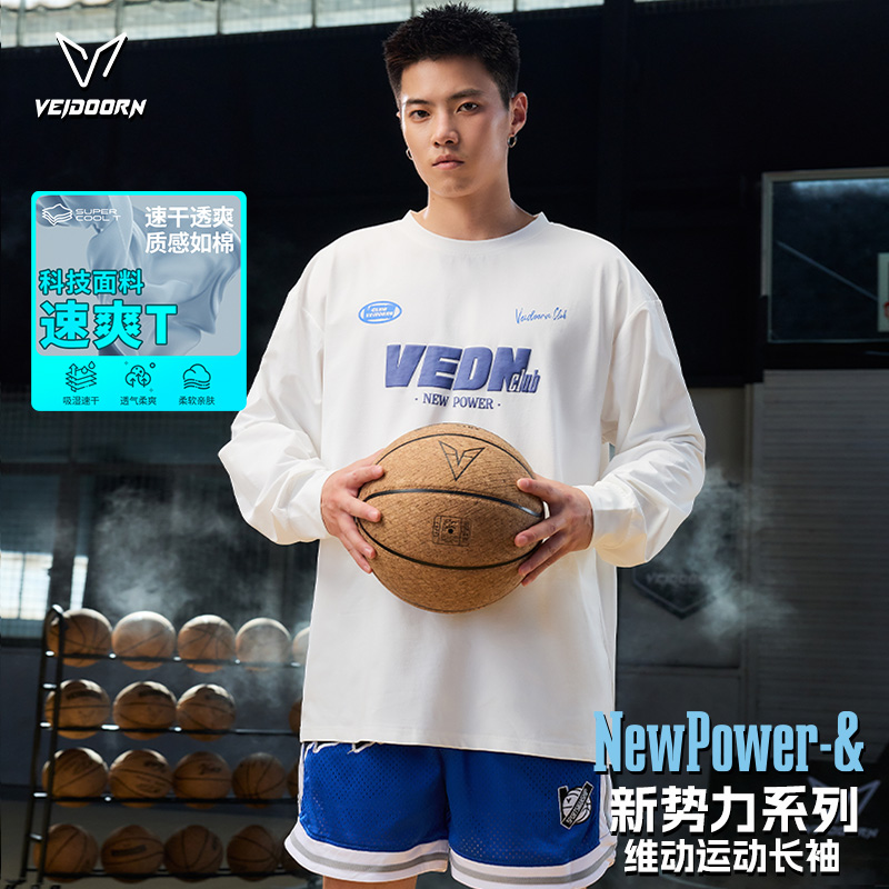 维动专业速干运动长袖男训练透气