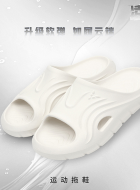 维动凌波运动拖鞋男夏季外穿凉拖厚底篮球拖鞋游泳防滑户外沙滩鞋