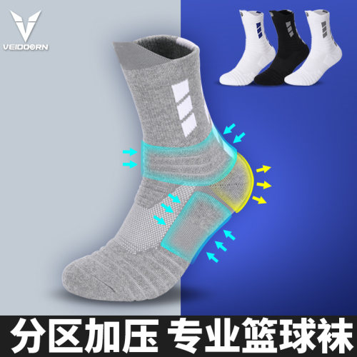 维动足球高筒长筒训练精英男袜子