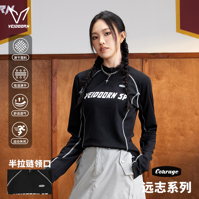 维动速干运动长袖女士打底衫上衣