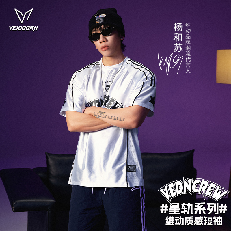 维动星轨短袖投篮服T恤男夏