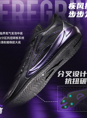 维动游隼丨篮球鞋男新款专业实战比赛训练减震防滑透气低帮运动鞋