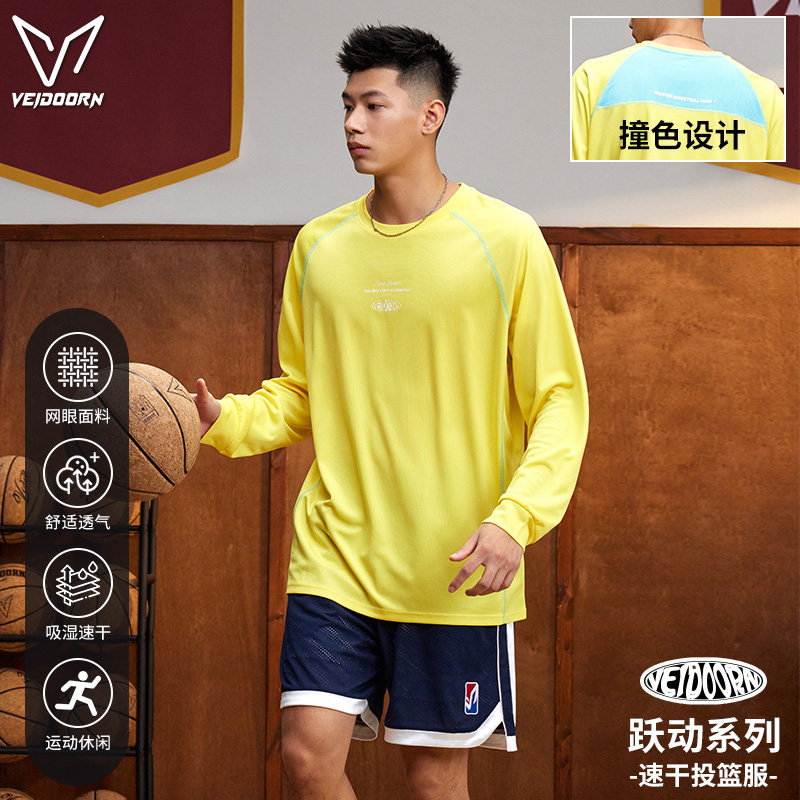 维动跃动专业速干运动长袖投篮服男美式篮球训练透气跑步健身T恤,运动服/休闲服装,运动T恤,淘宝优惠券,粉丝福利购,淘宝优惠卷
