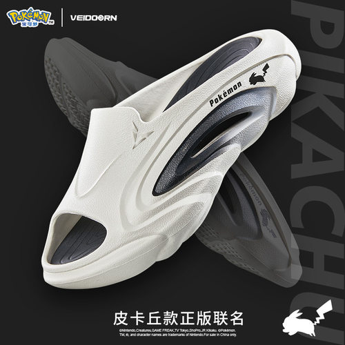 维动宝可梦联名运动拖鞋皮卡丘