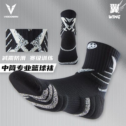 维动实战专业篮球袜子毛巾底高筒