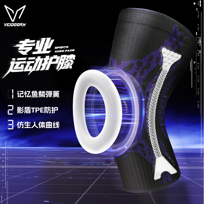 维动专业运动护膝篮球装备男女半月板关节跑步膝盖保护套训练保暖,运动/瑜伽/健身/球迷用品,运动护膝/髌骨带,淘宝优惠券,粉丝福利购,淘宝优惠卷