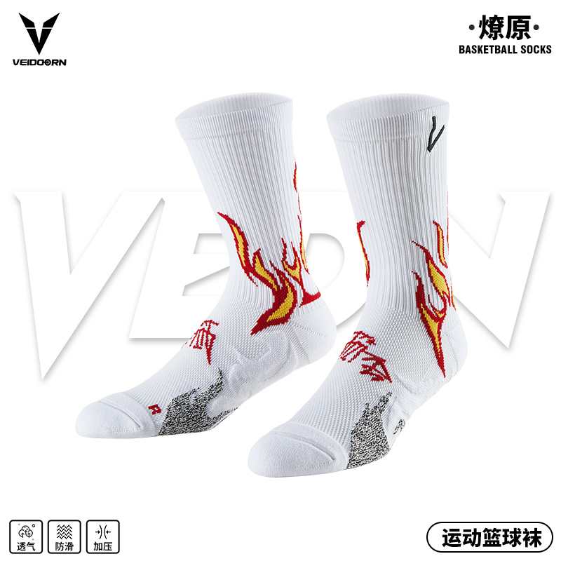 维动PRO燎原实战专业运动袜子