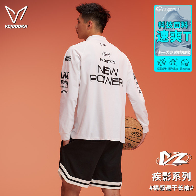 维动极影速干长袖专业运动T恤男美式篮球训练跑步健身半高领上衣V,运动服/休闲服装,运动T恤,淘宝优惠券,粉丝福利购,淘宝优惠卷