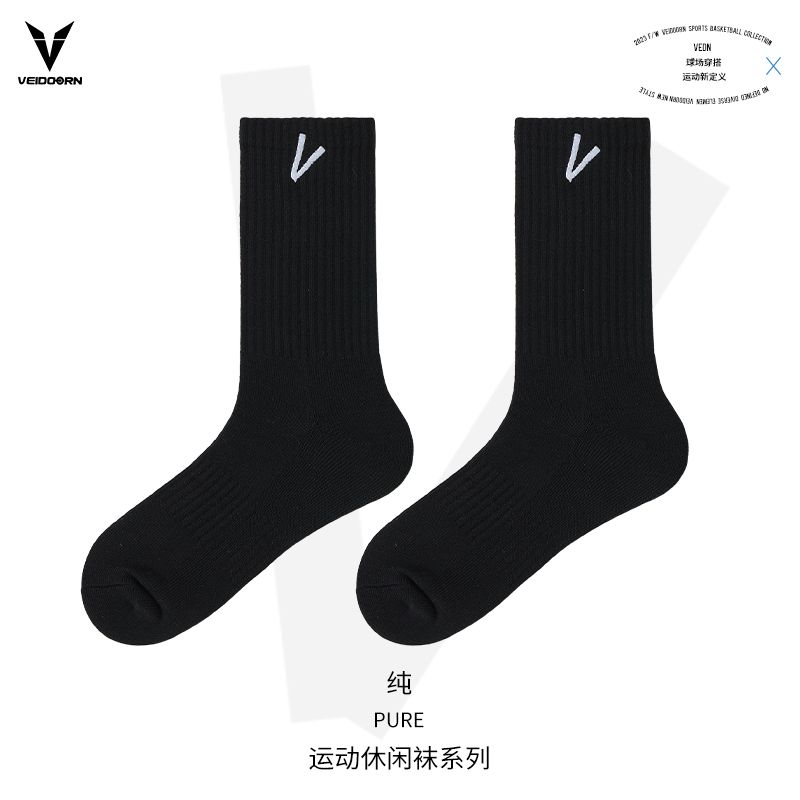 维动实战专业运动袜子毛巾底高筒