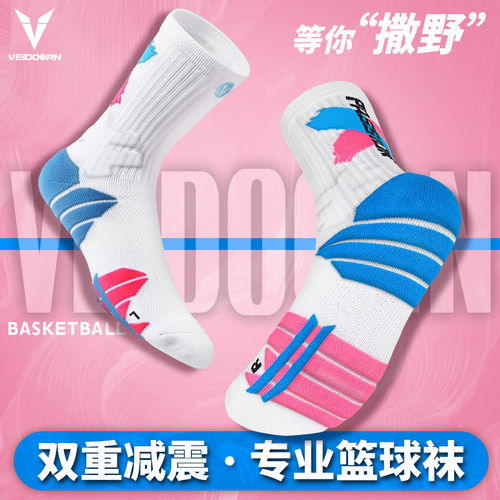 维动实战专业篮球袜子毛巾底高筒
