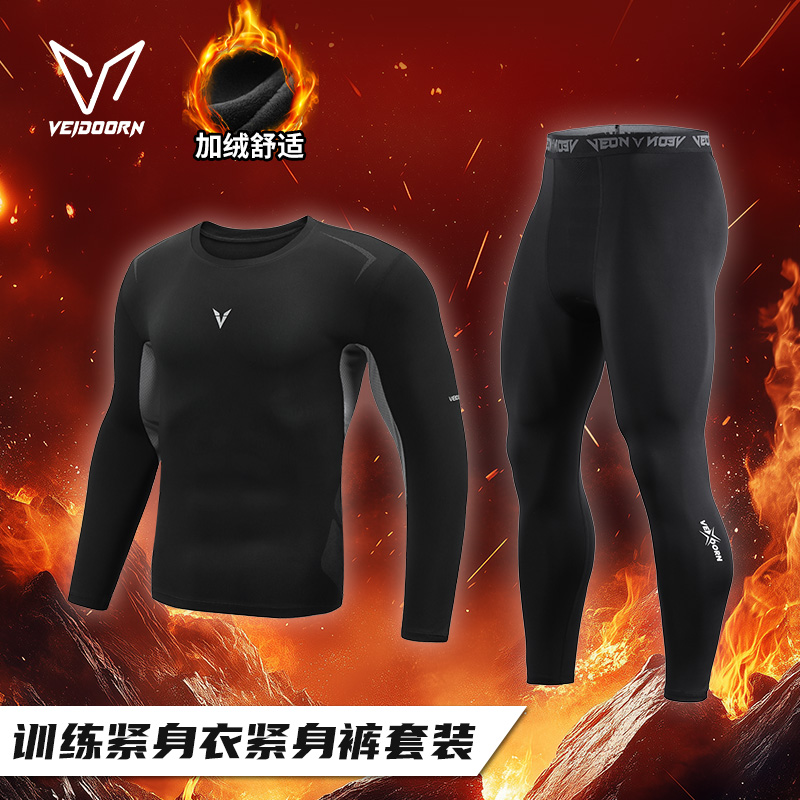 维动健身套装男士冬季加绒保暖