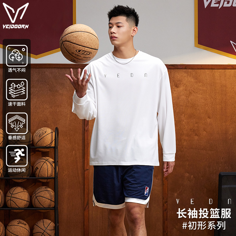 维动初形专业速干运动长袖投篮服