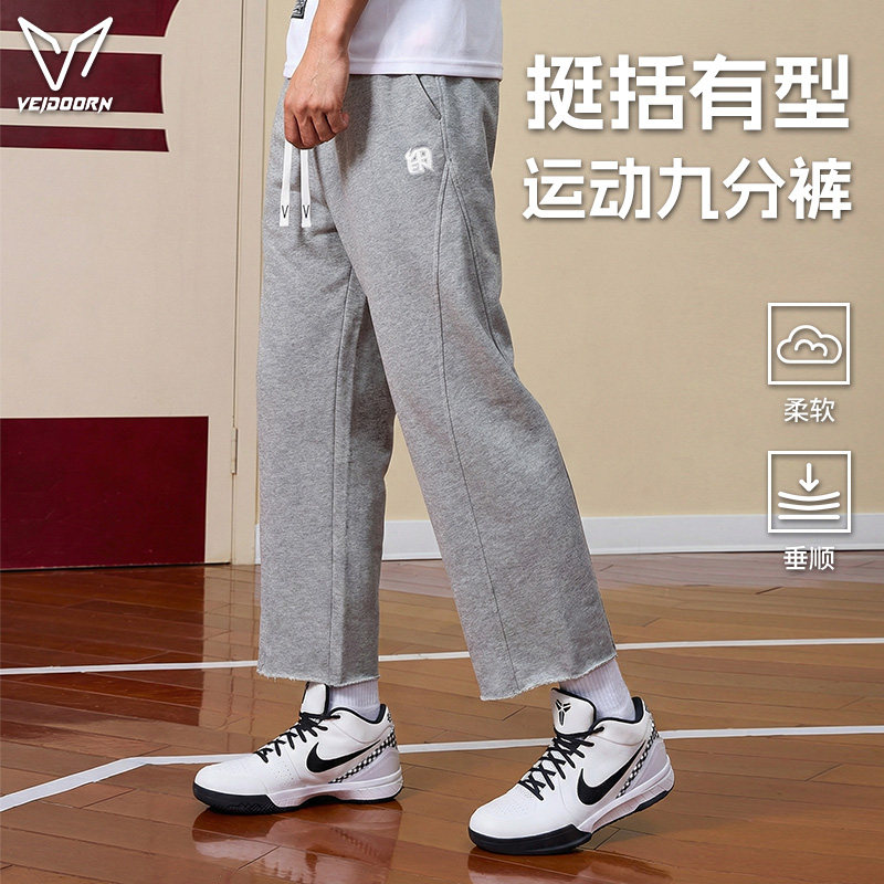 维动长裤失重运动男宽松美式跑步训练卫裤篮球裤直筒休闲九分裤子