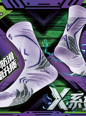 维动X系列实战专业篮球袜男款美式毛巾底加厚跑步防滑长筒运动袜V