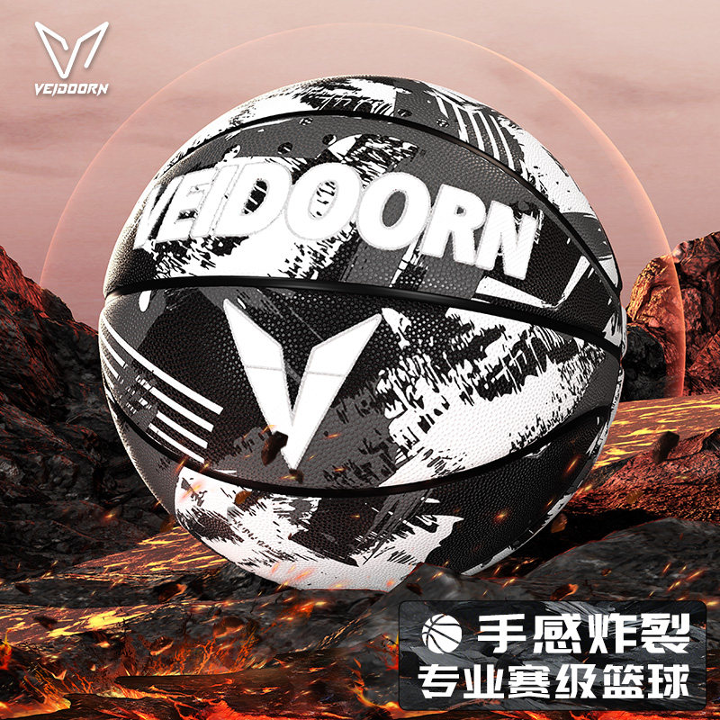 维动篮球7号官方正品蓝球成人儿童5青少年专用防滑耐磨比赛室内外