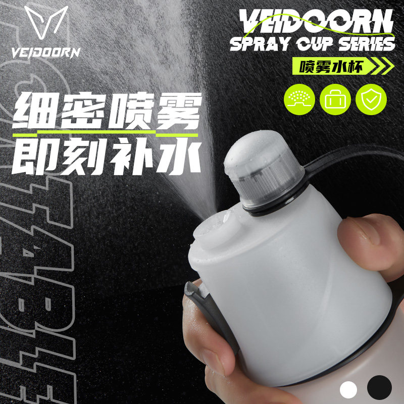 维动运动喷雾水壶2025新款夏大容量水杯男女健身骑行学生专用水瓶