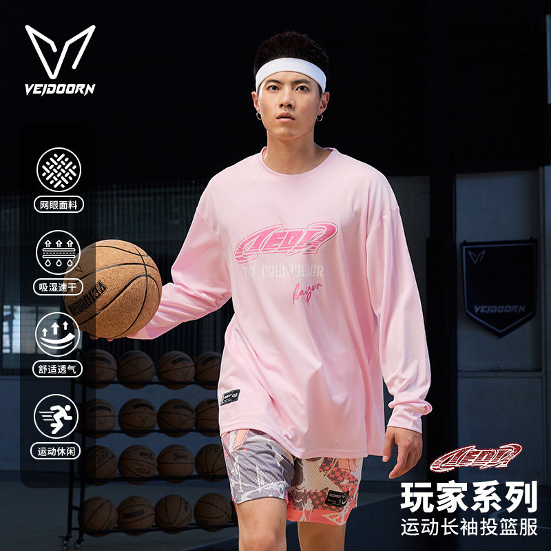 维动玩家长袖投篮服速干运动T恤男美式篮球健身训练跑步网眼上衣,运动服/休闲服装,运动T恤,淘宝优惠券,粉丝福利购,淘宝优惠卷