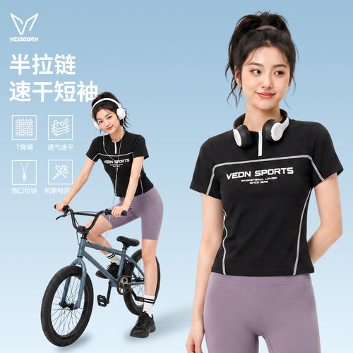 维动速干短袖女款健身瑜伽骑行服