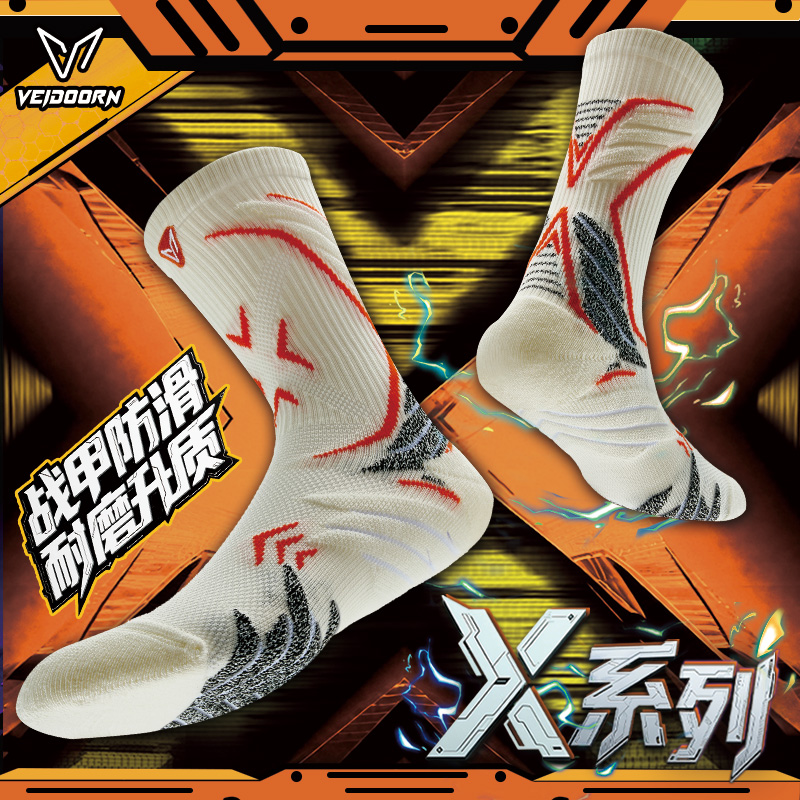 维动X系列篮球袜男款长筒运动袜