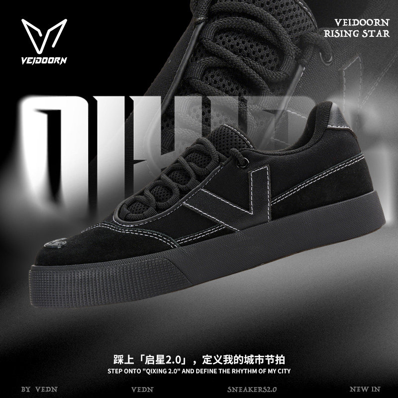 维动启星2.0板鞋男女2026新款运动休闲鞋防滑厚底增高低帮平底鞋,运动鞋new,运动休闲鞋,淘宝优惠券,粉丝福利购,淘宝优惠卷