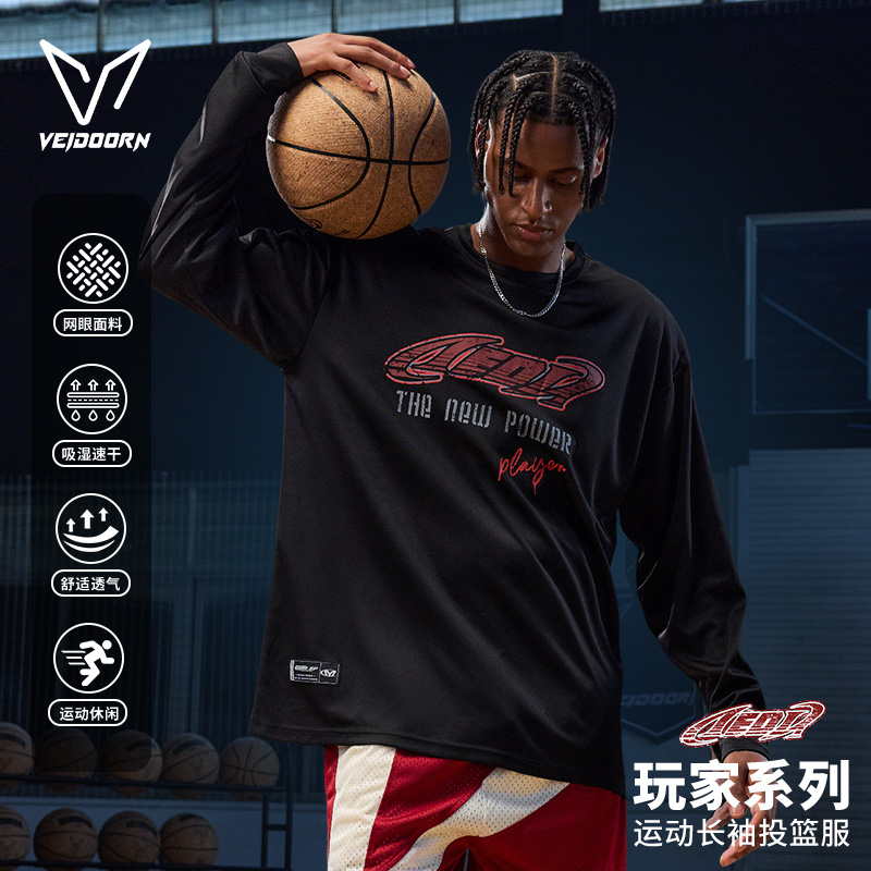 维动玩家长袖投篮服速干运动T恤
