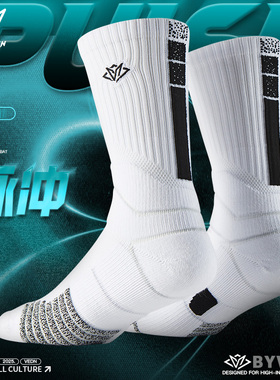 维动脉冲实战专业篮球袜男美式毛巾底防滑运动训练精英长筒球员款