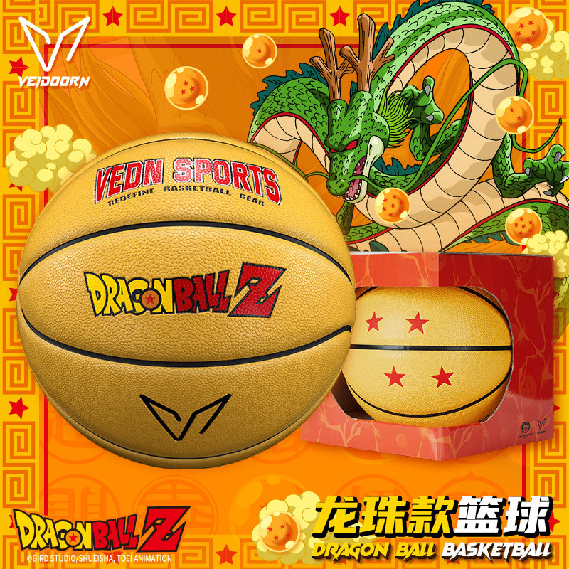 维动龙珠Z联名篮球7号蓝球训练比赛防滑耐磨6号5成人儿童生日礼物