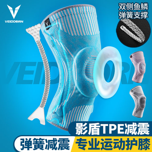 维动运动护膝装备关节训练