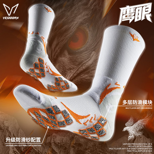 维动鹰眼实战专业篮球袜男毛巾底中筒高帮长筒美式 跑步训练运动袜