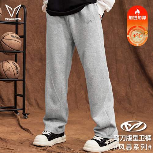 维动加绒运动长裤男美式直筒裤子