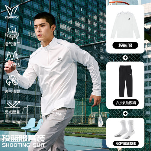 维动运动套装新款男士速干
