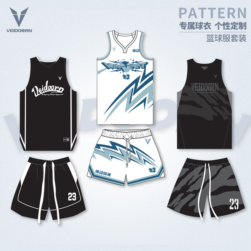 维动篮球服套装成人球衣定制比赛队服青少年运动训练服全身定做夏