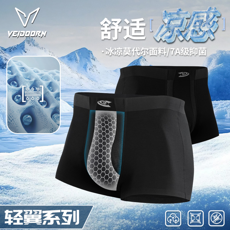 维动轻翼运动内裤篮球训练