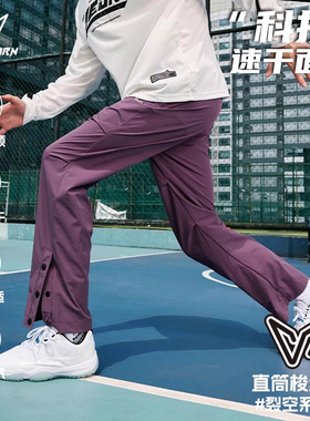 维动列空梭织运动长裤速干男士夏季薄款透气篮球跑步训练直筒卫裤
