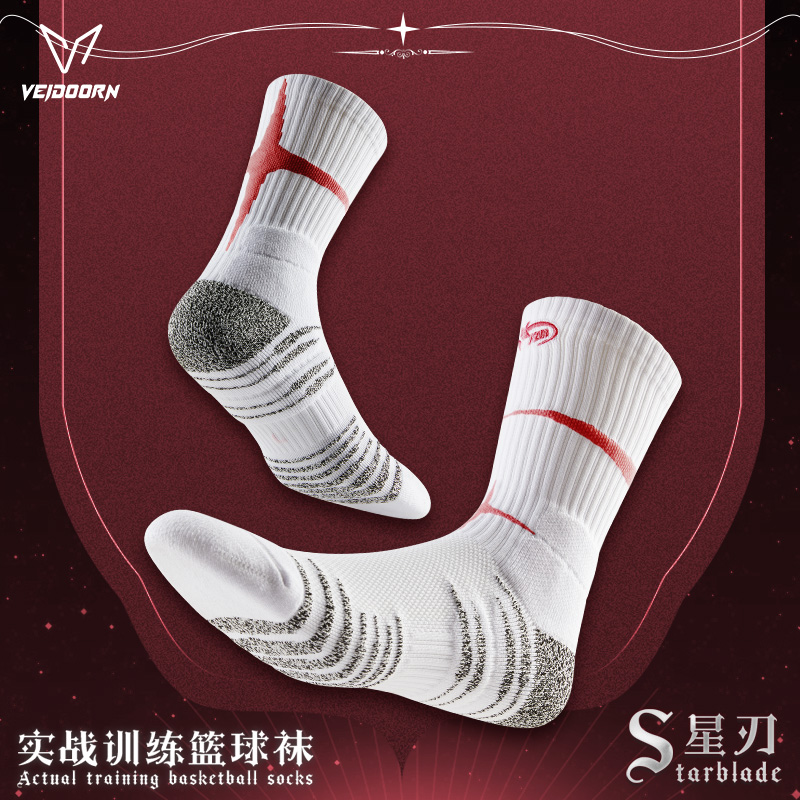 维动PRO星刃实战专业篮球袜子