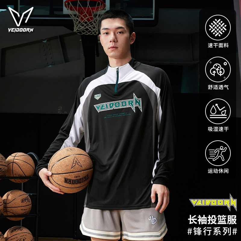 维动专业速干运动长袖健身骑行服